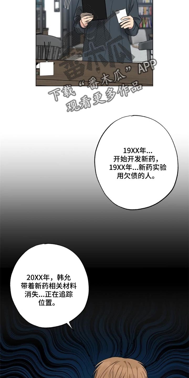 第19章：信息材料