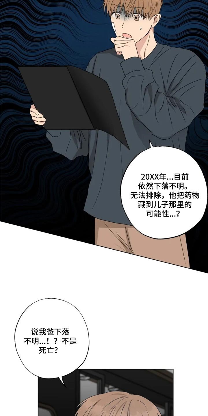 第19章：信息材料
