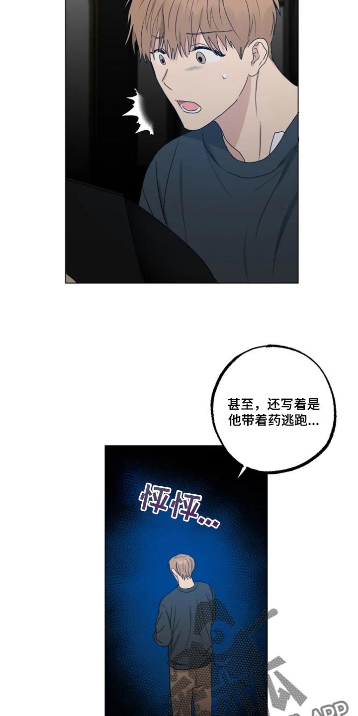 第19章：信息材料