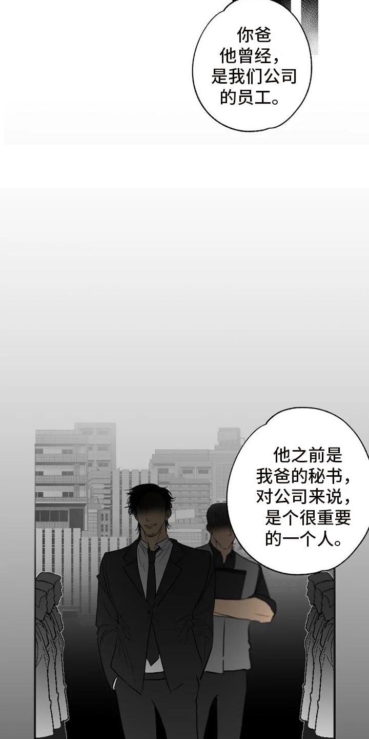 第2章：爸爸的约定