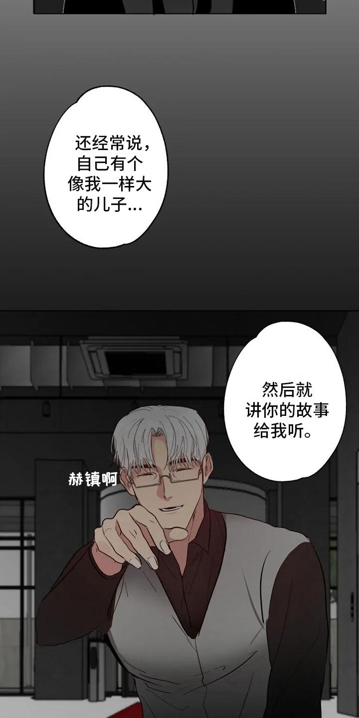 第2章：爸爸的约定