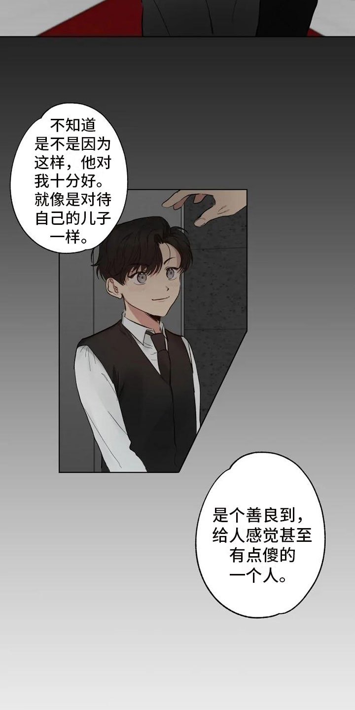 第2章：爸爸的约定