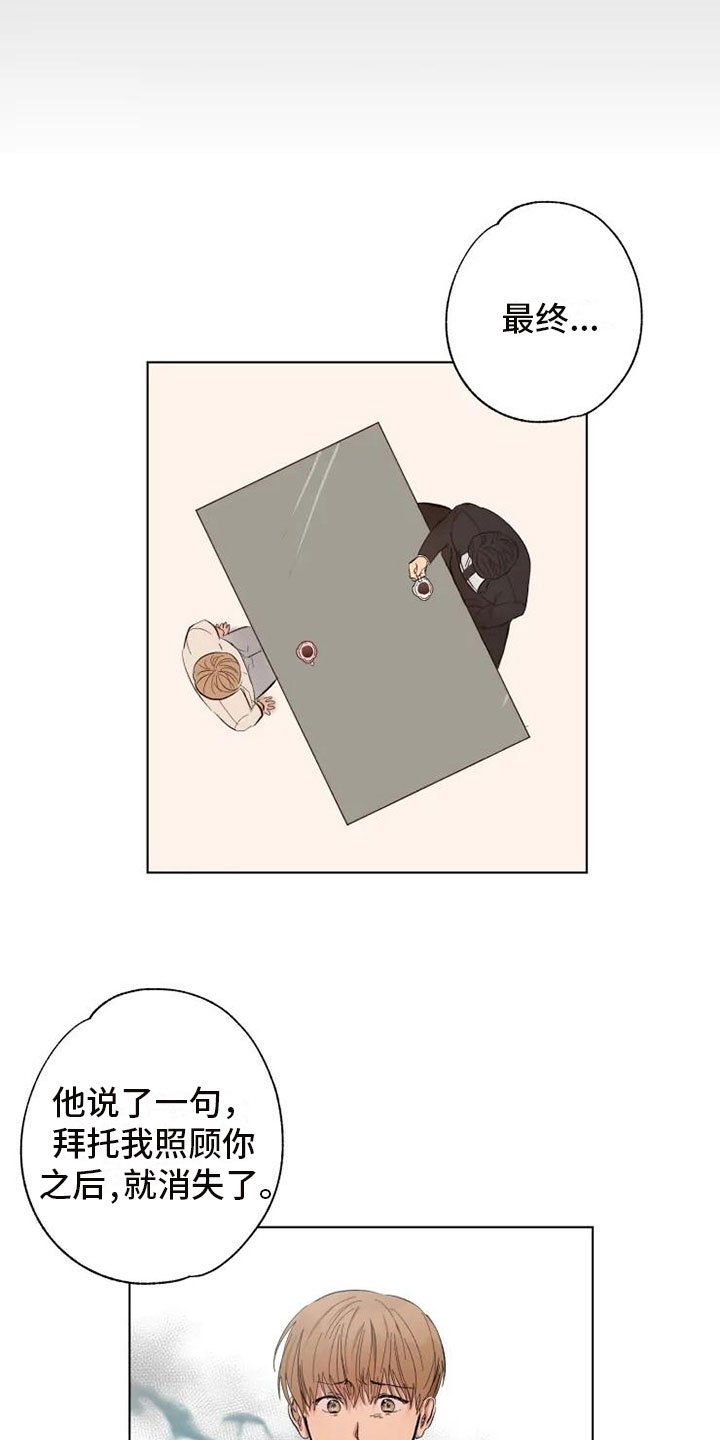 第2章：爸爸的约定