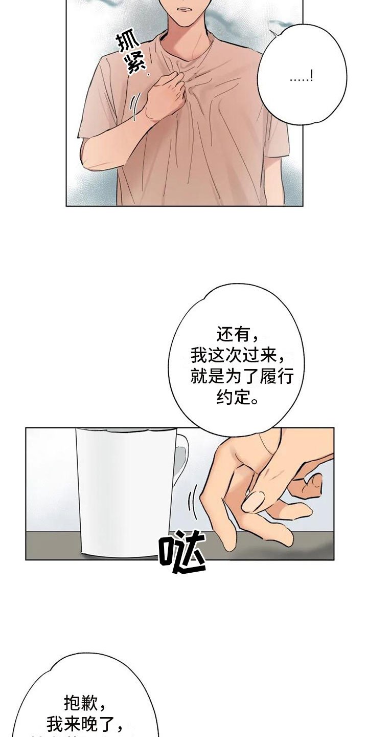 第2章：爸爸的约定