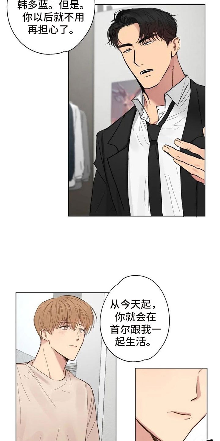 第2章：爸爸的约定