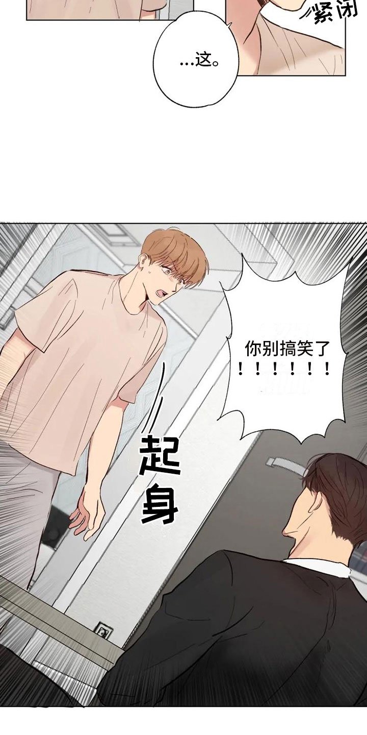 第2章：爸爸的约定