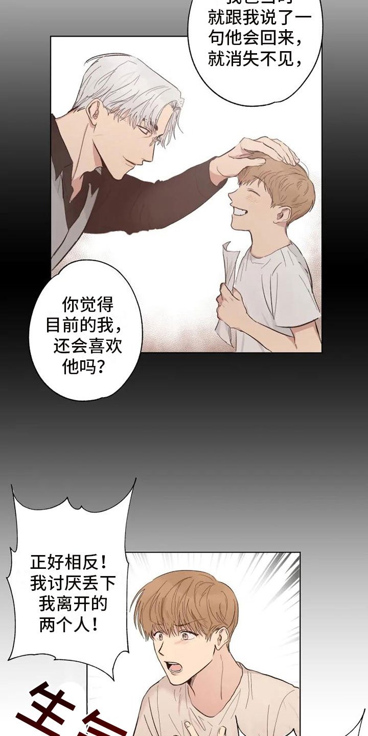 第2章：爸爸的约定