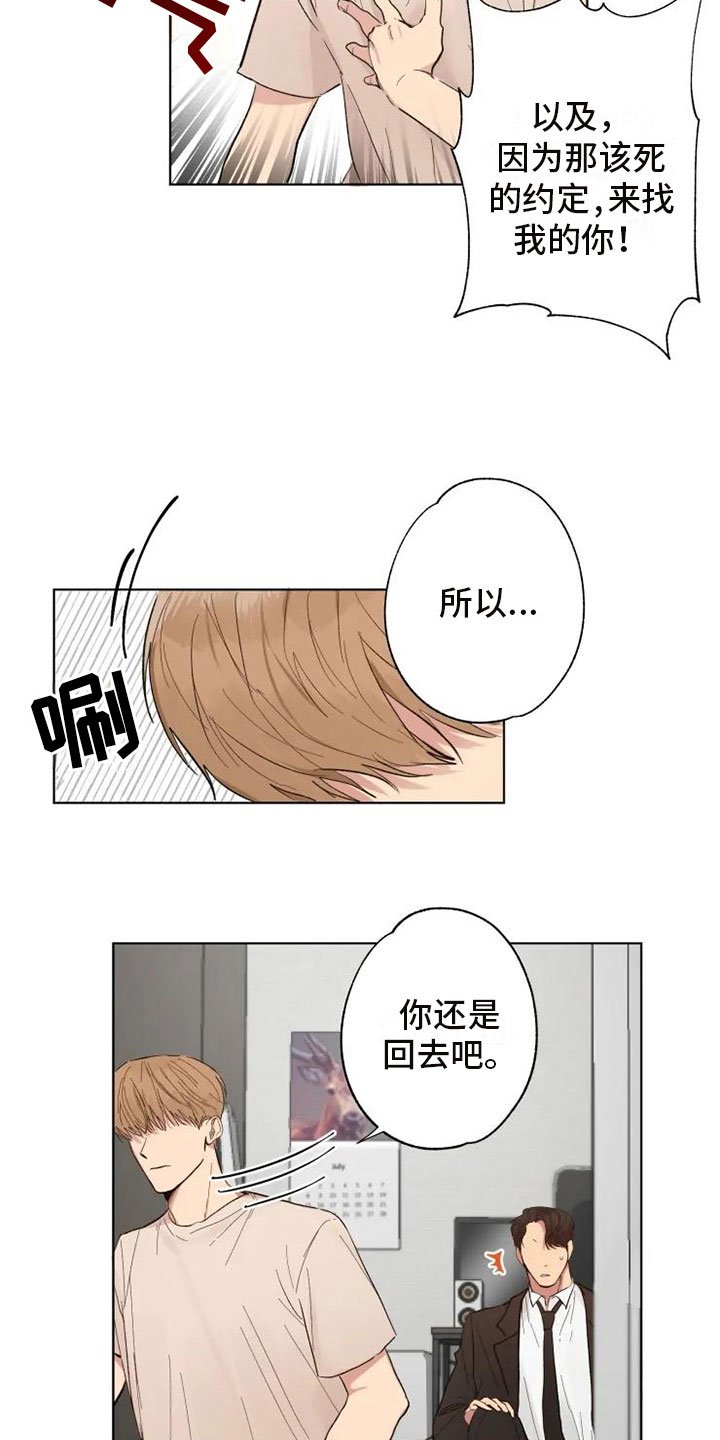 第2章：爸爸的约定
