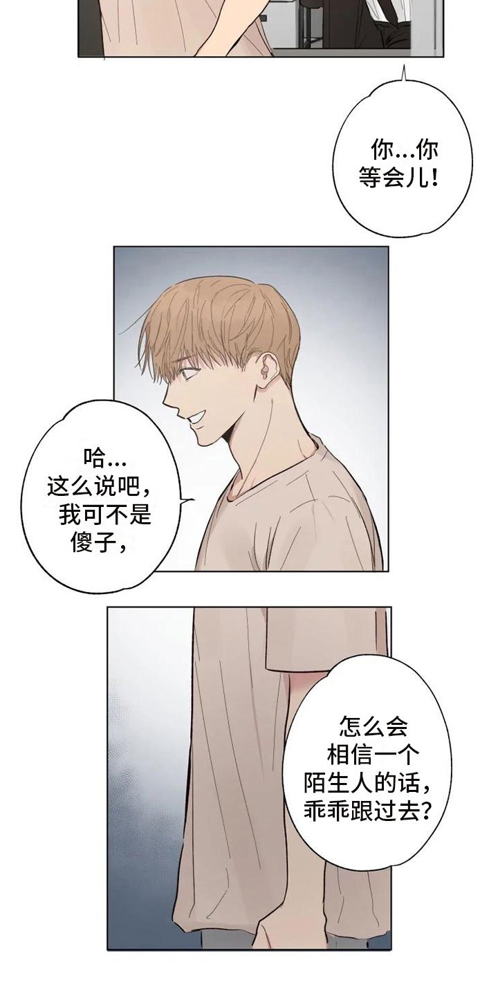 第2章：爸爸的约定