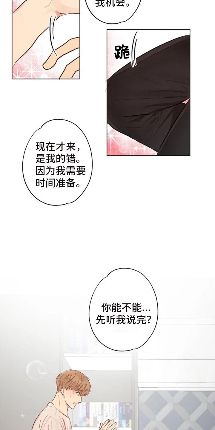 第2章：爸爸的约定