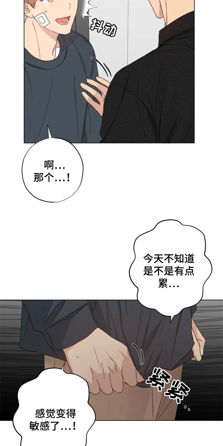 第20章：消沉
