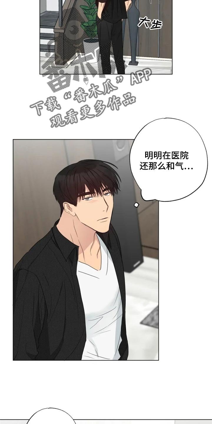 第20章：消沉