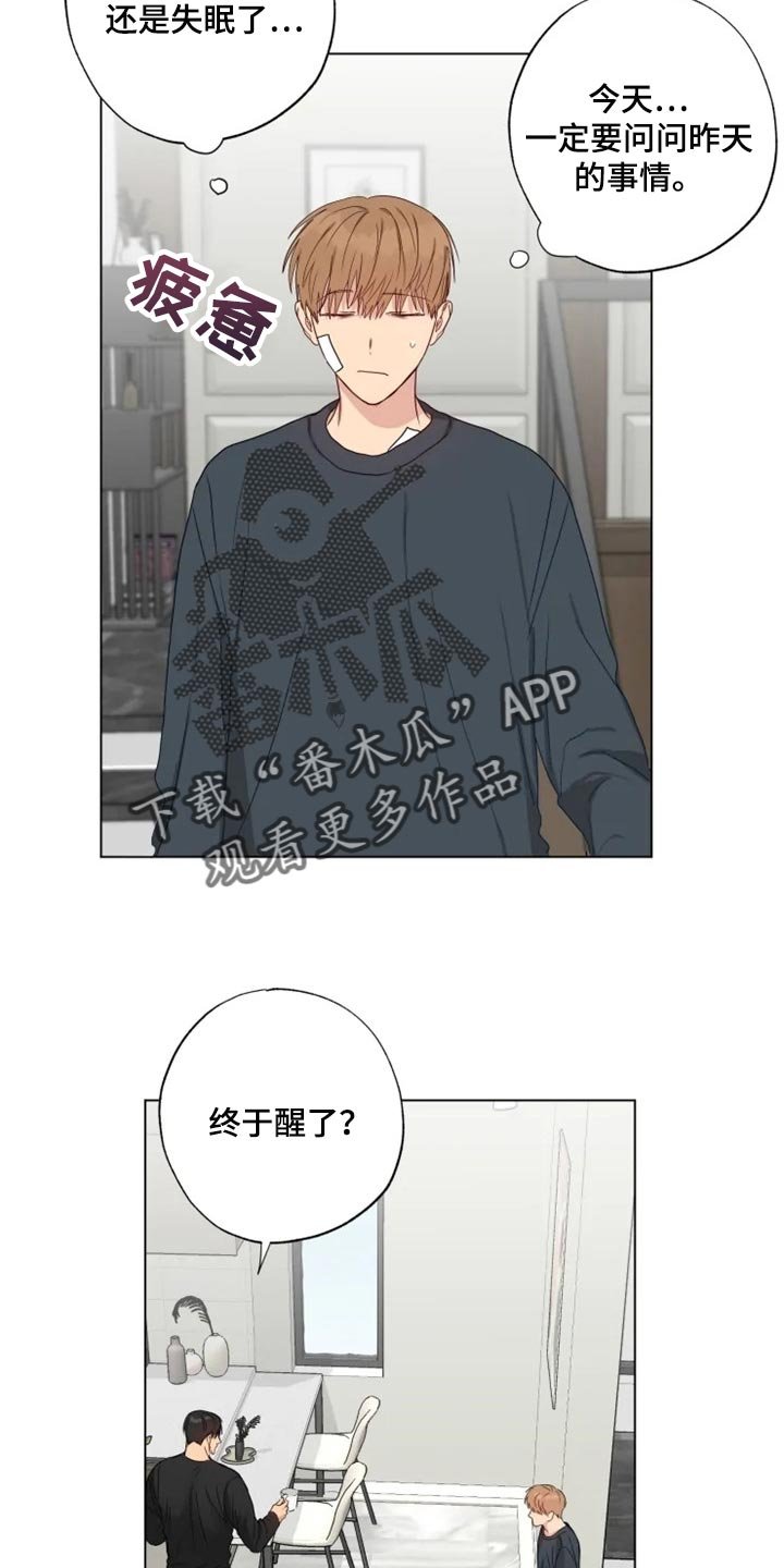 第20章：消沉