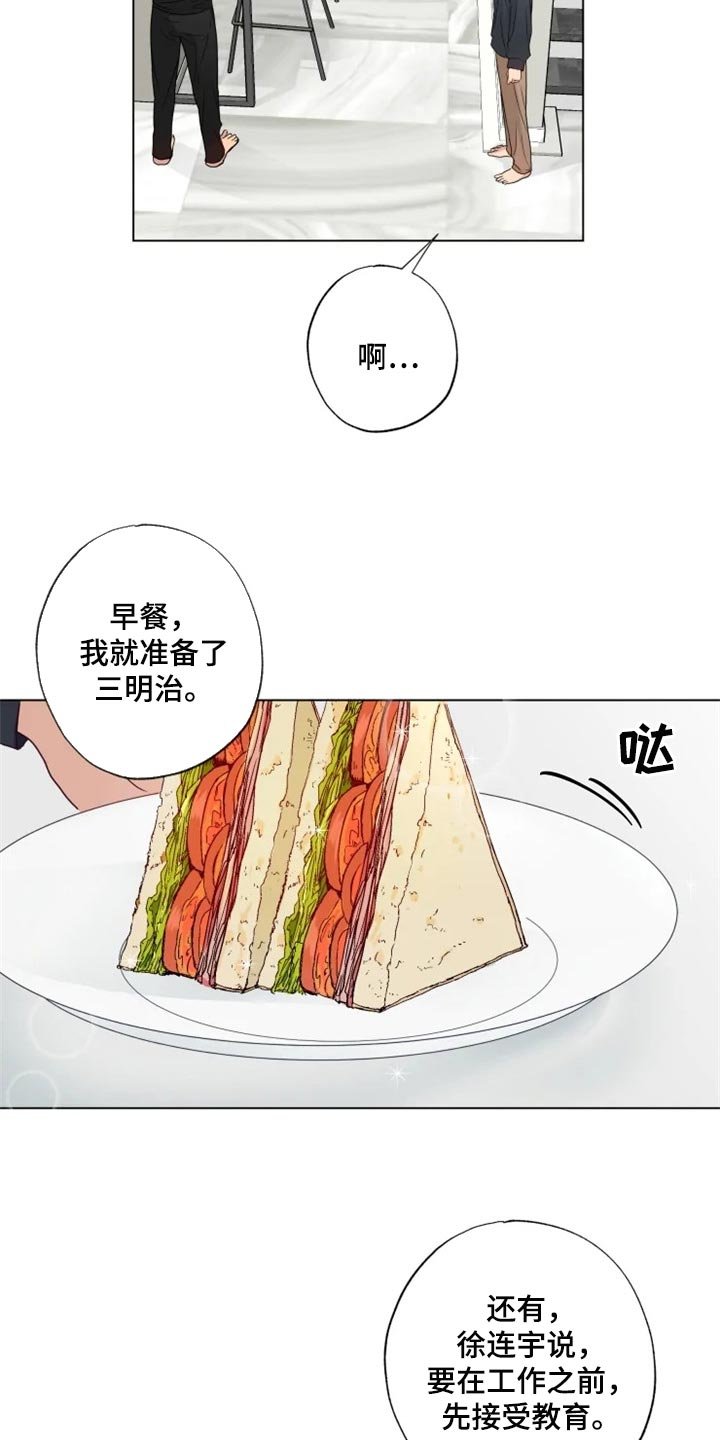 第20章：消沉
