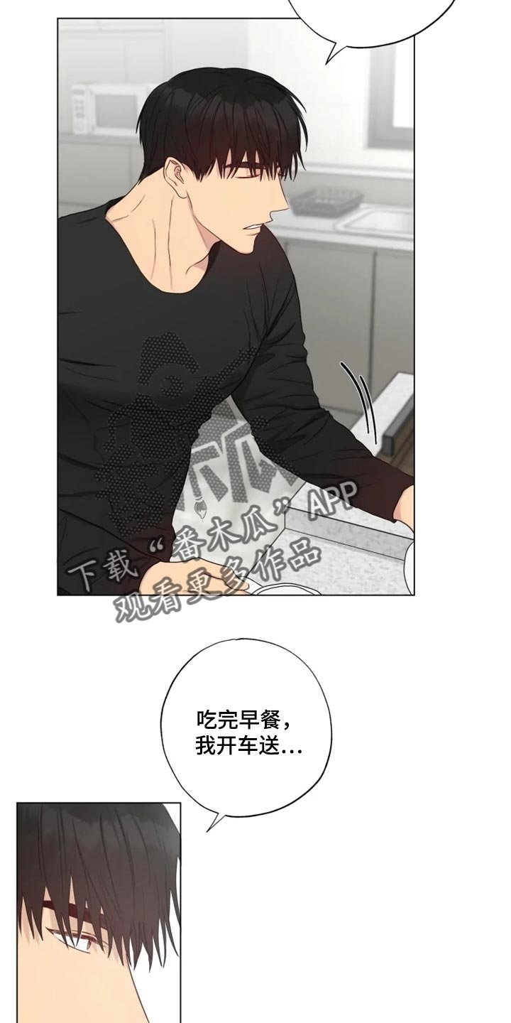 第20章：消沉