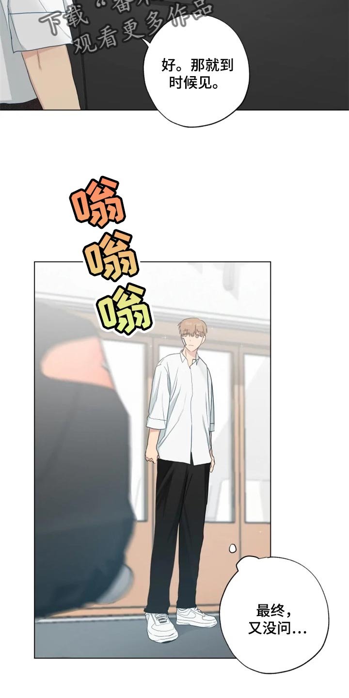 第21章：你看我怎么样