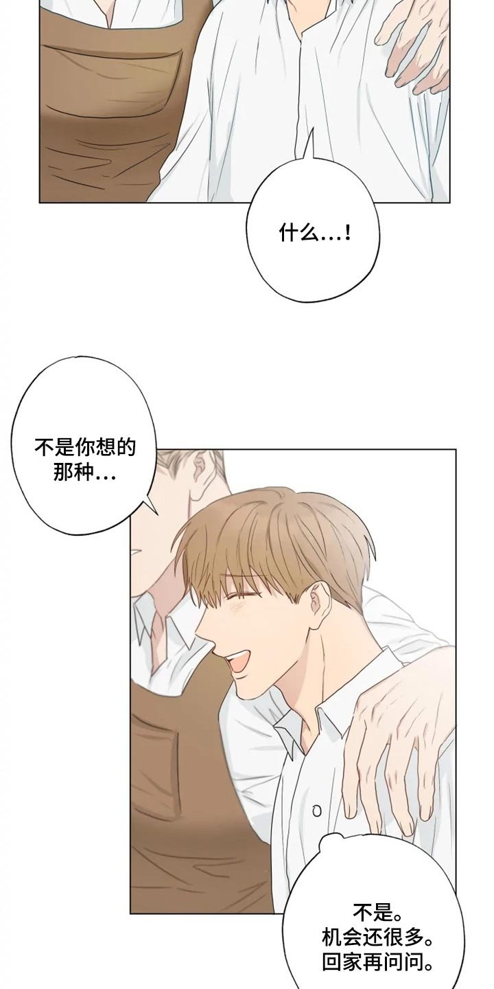第21章：你看我怎么样