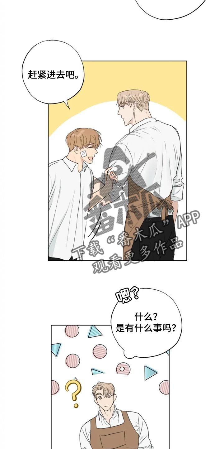第21章：你看我怎么样