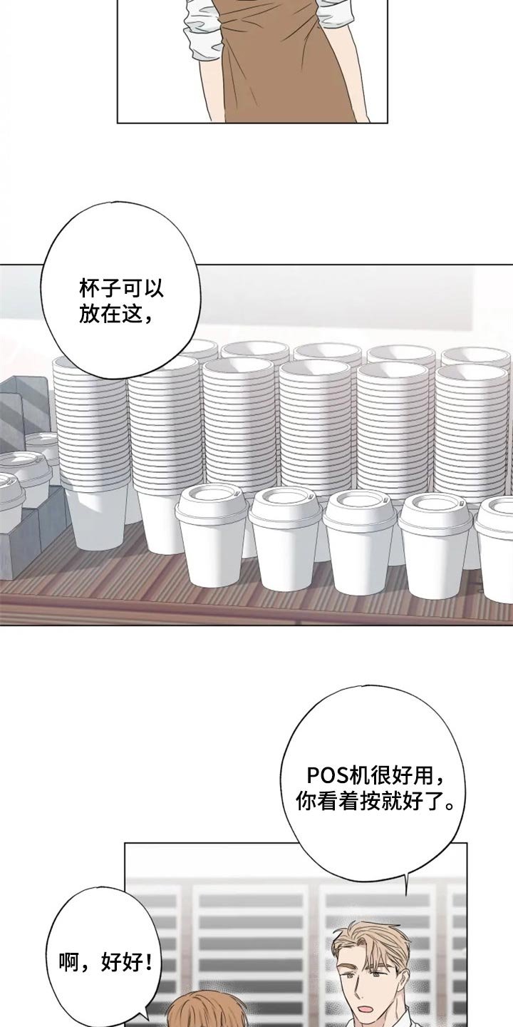 第21章：你看我怎么样