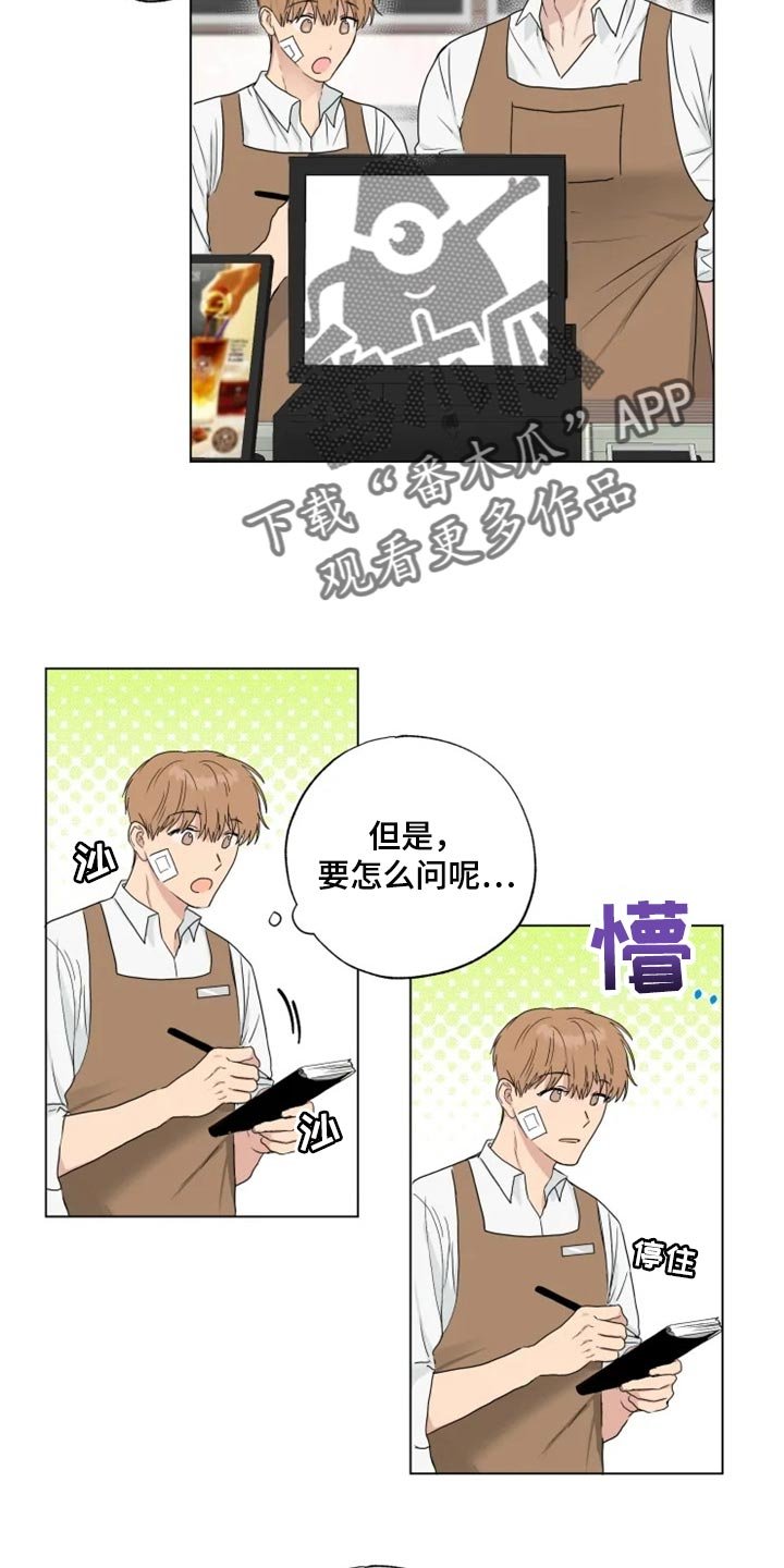 第21章：你看我怎么样