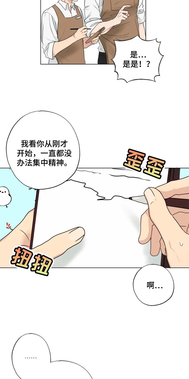 第21章：你看我怎么样