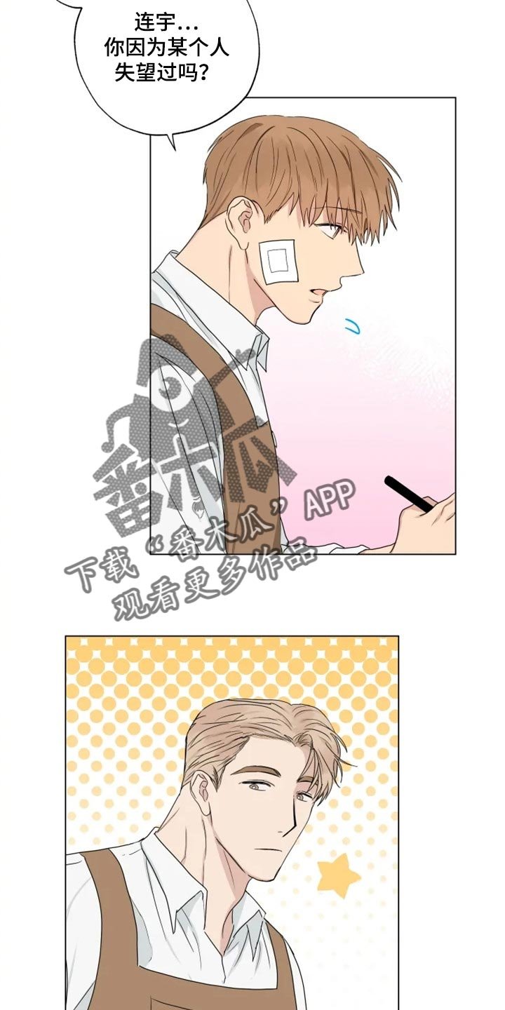 第21章：你看我怎么样