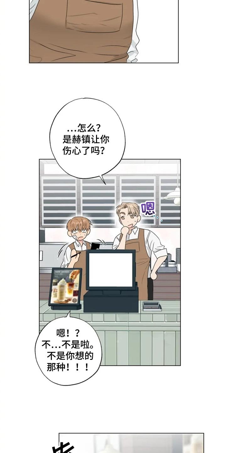 第21章：你看我怎么样