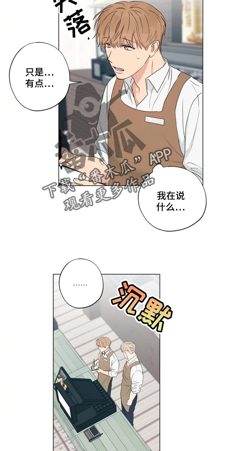 第21章：你看我怎么样