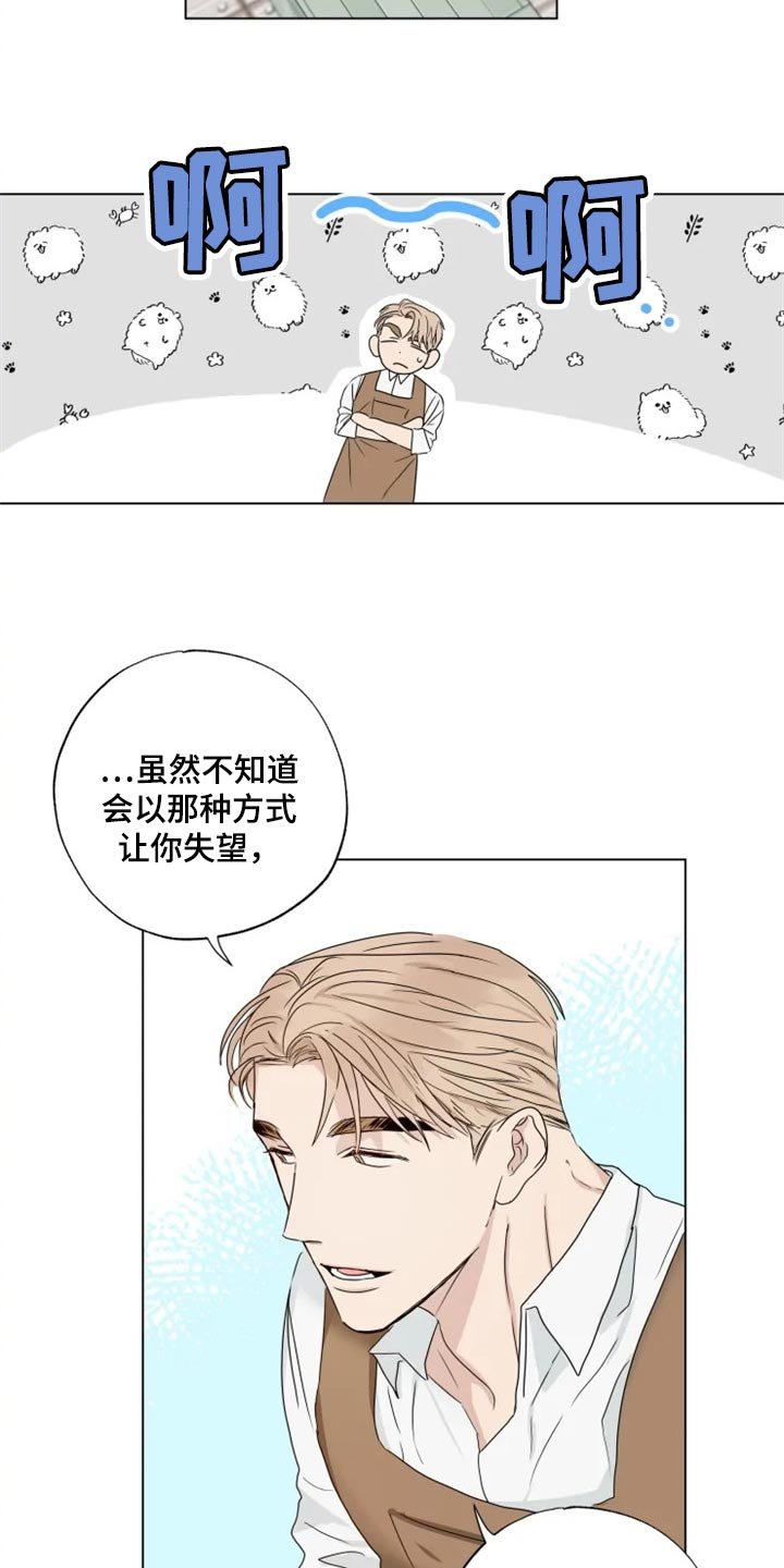 第21章：你看我怎么样