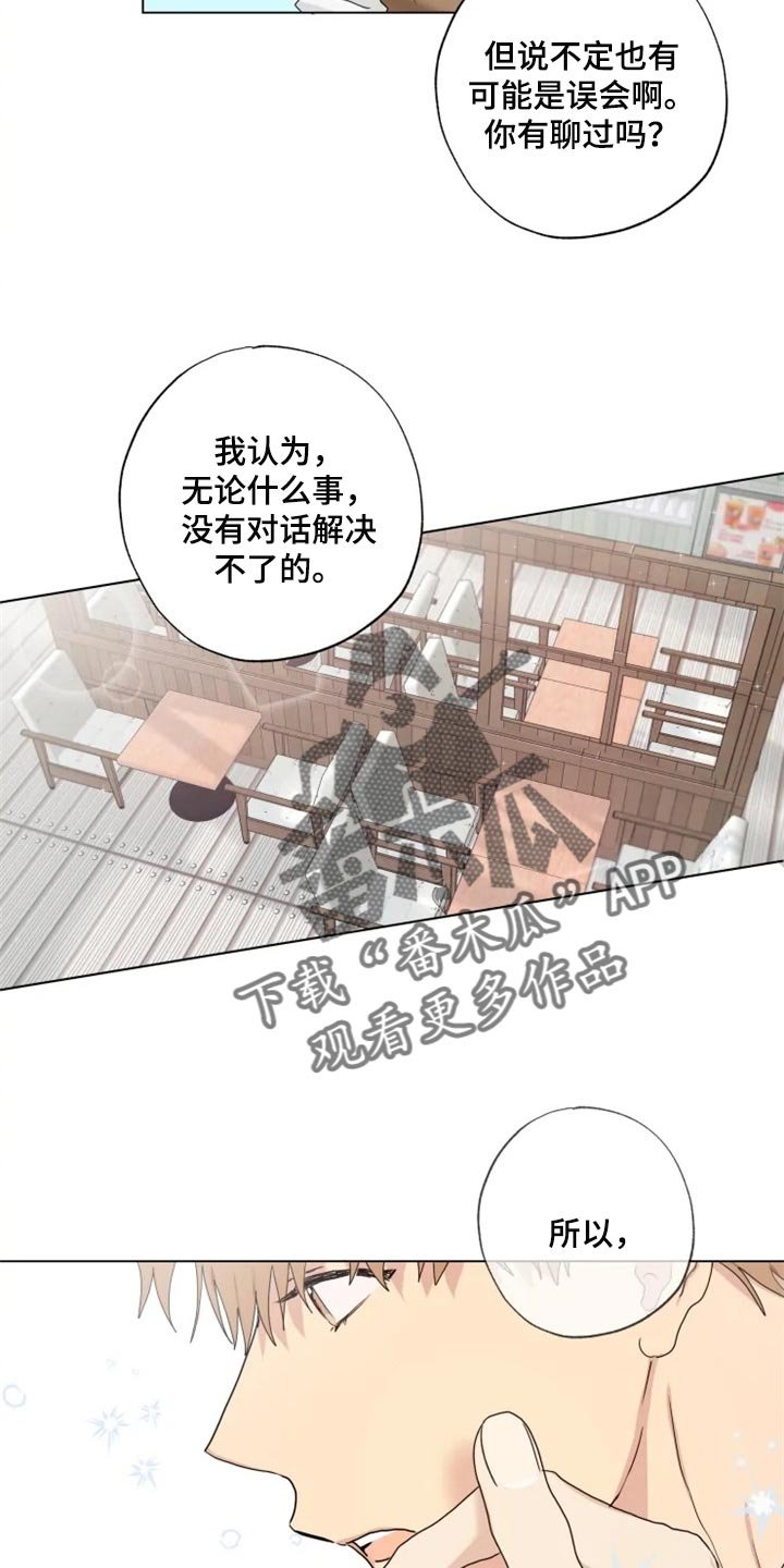 第21章：你看我怎么样