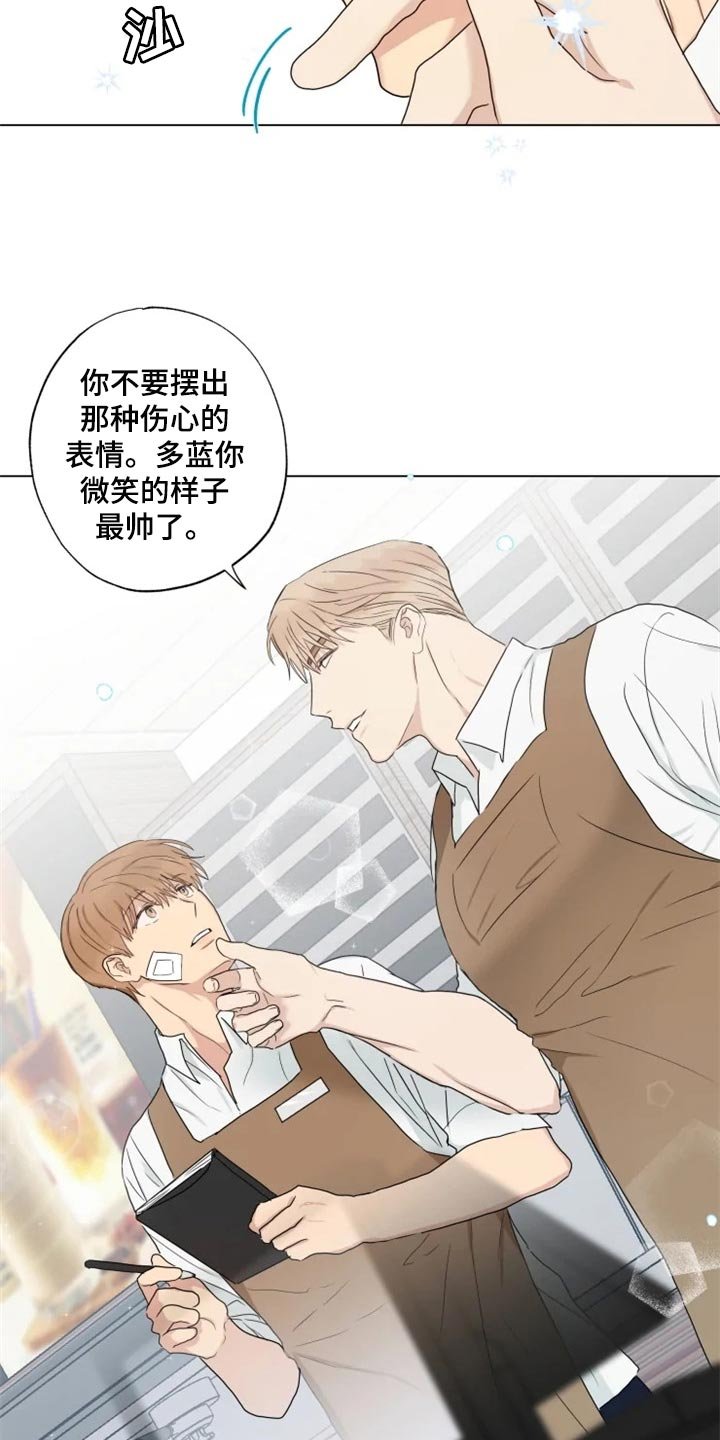 第21章：你看我怎么样