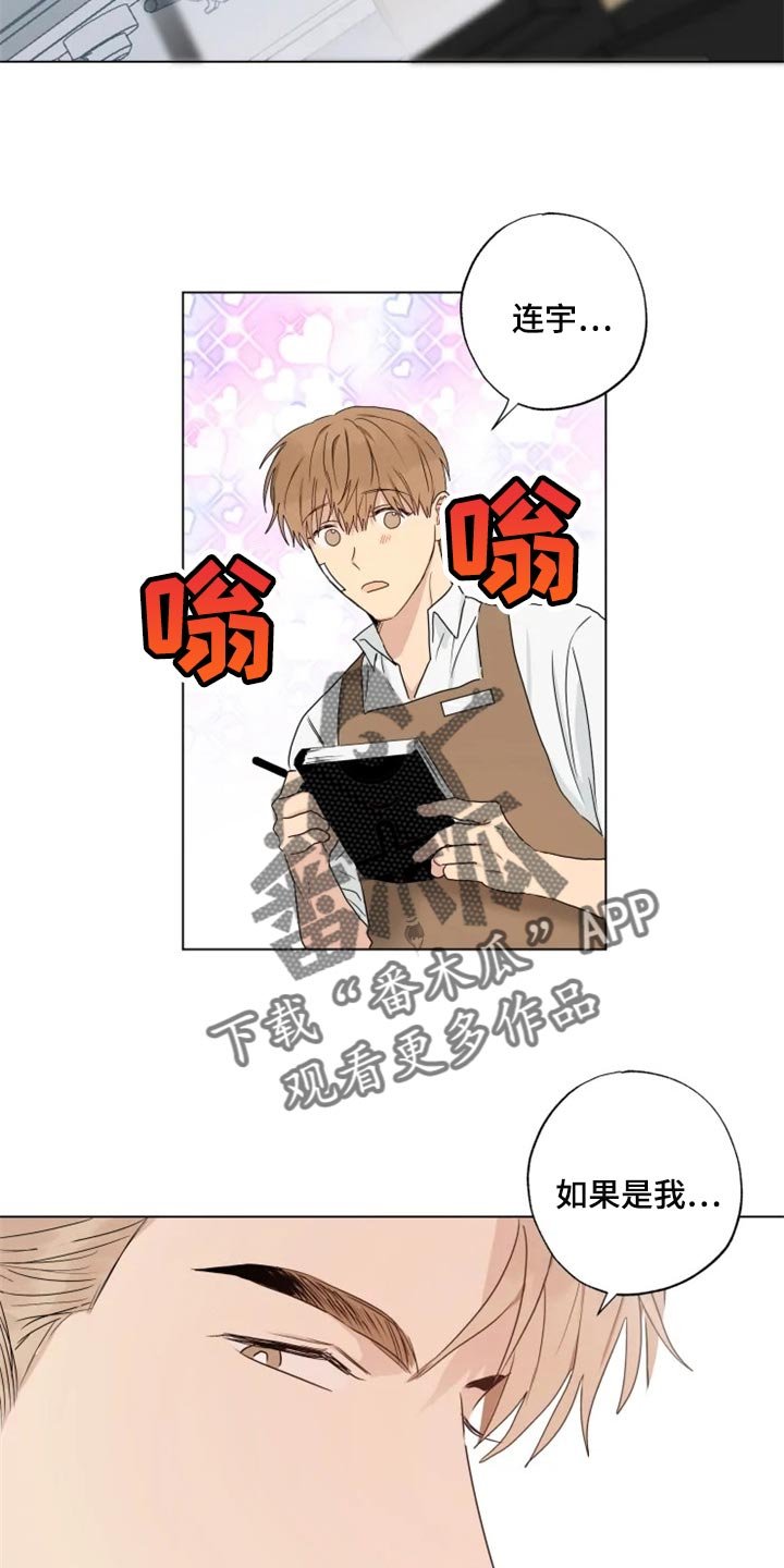 第21章：你看我怎么样