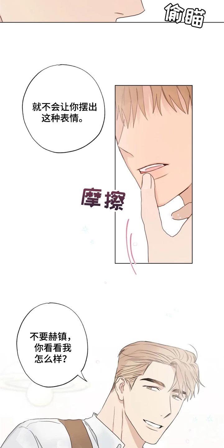 第21章：你看我怎么样