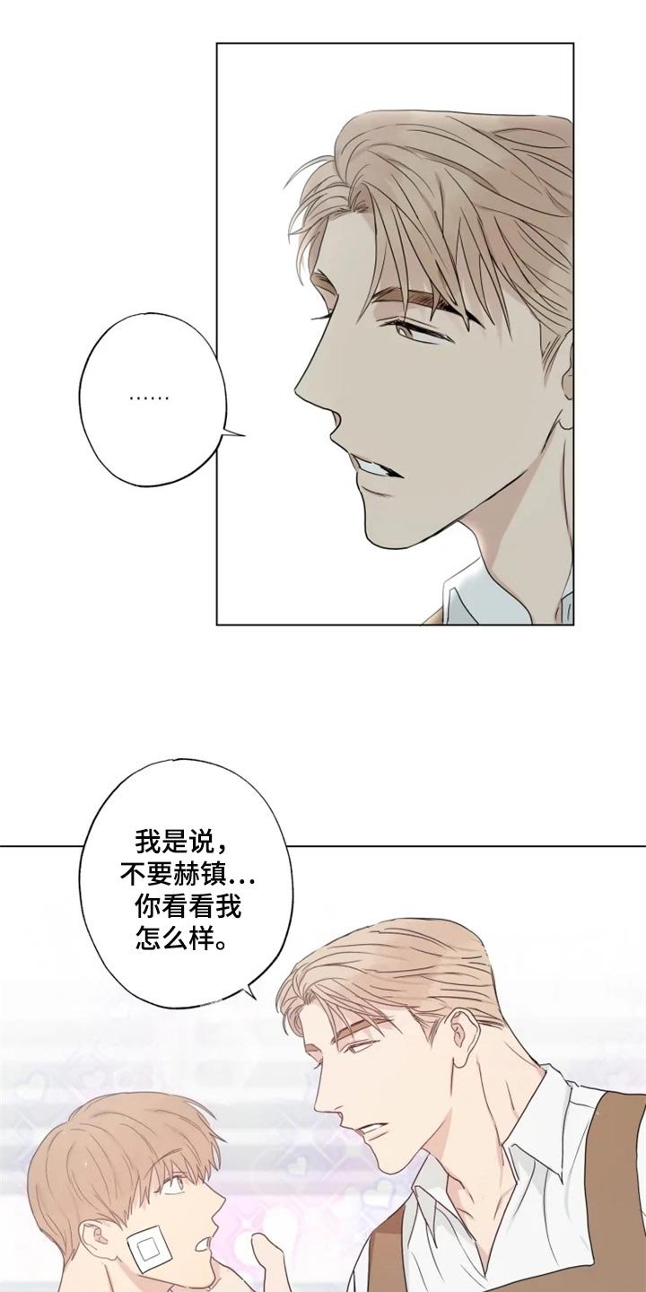 第21章：你看我怎么样