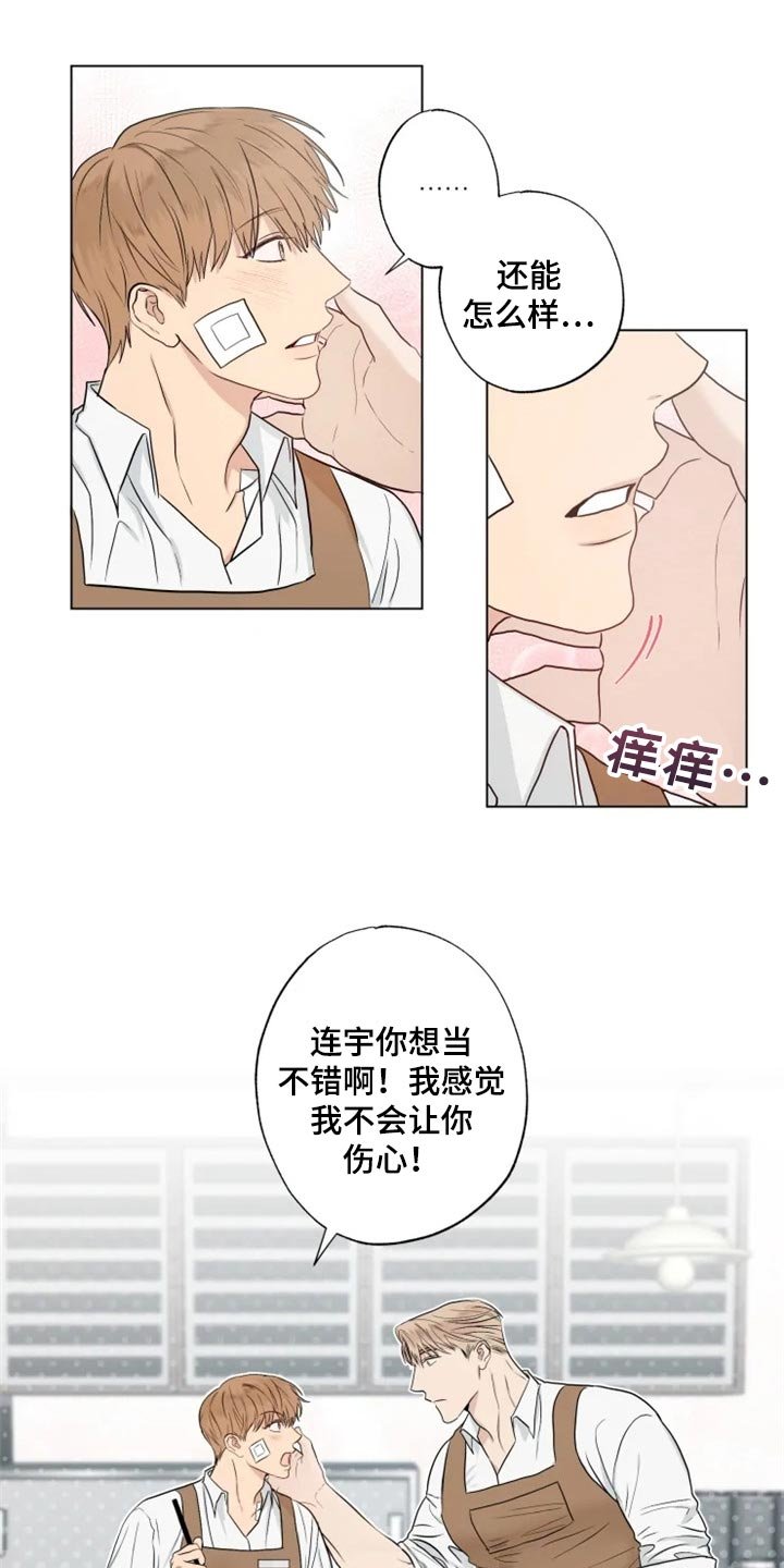 第22章：你明明也在利用我