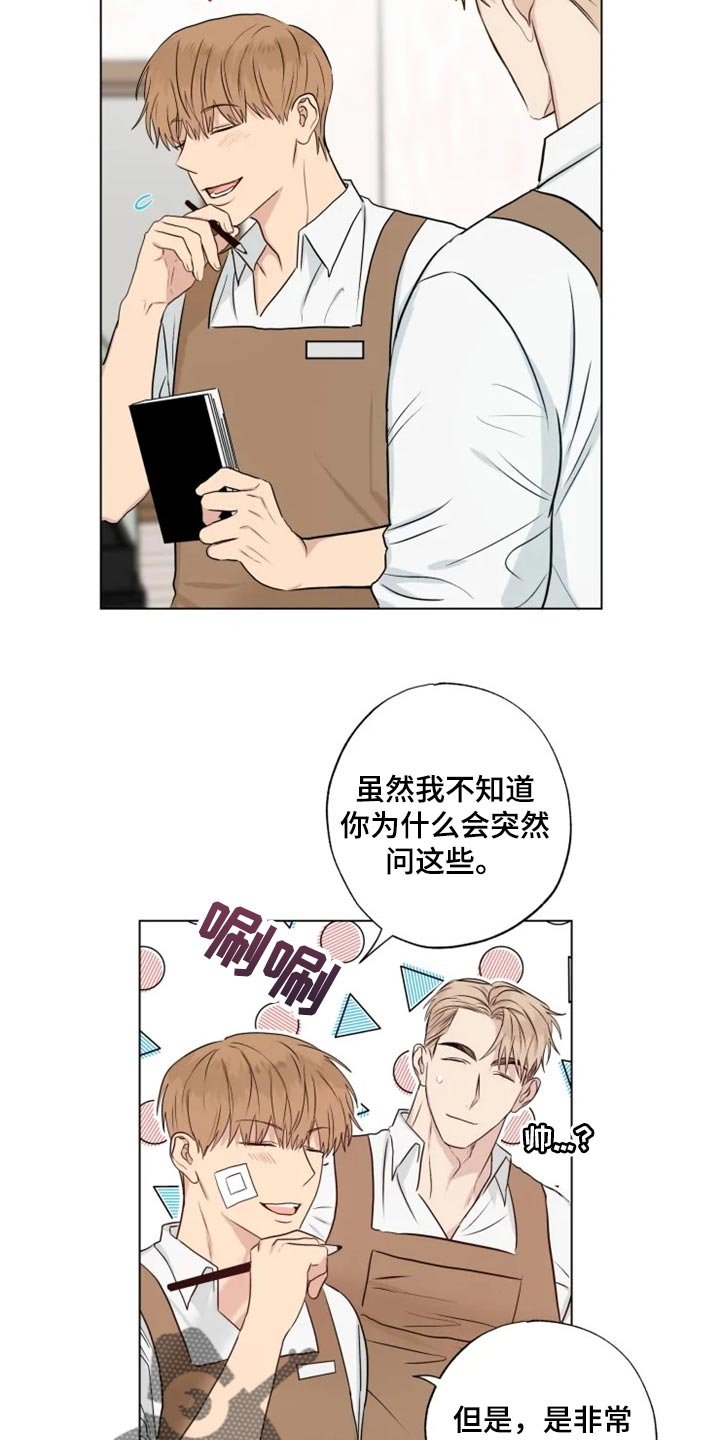 第22章：你明明也在利用我