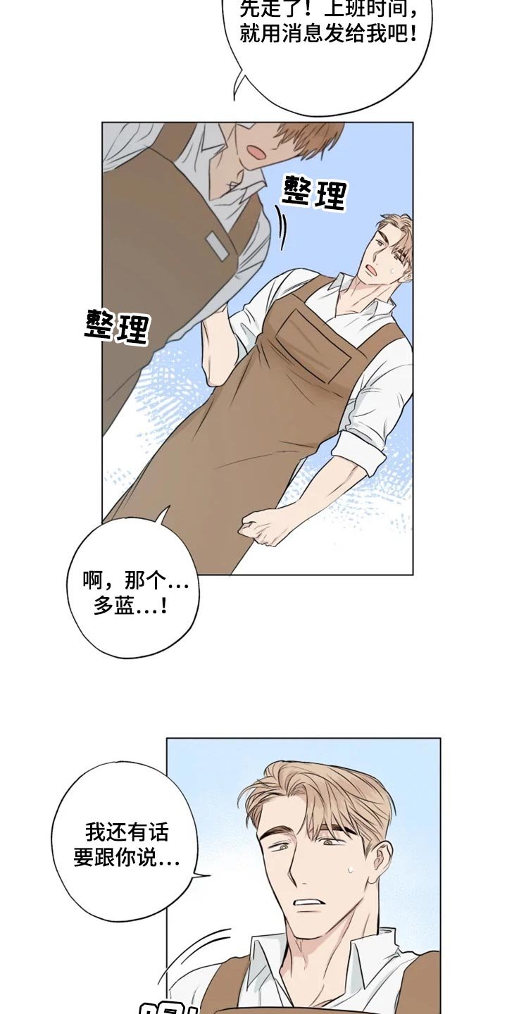 第22章：你明明也在利用我