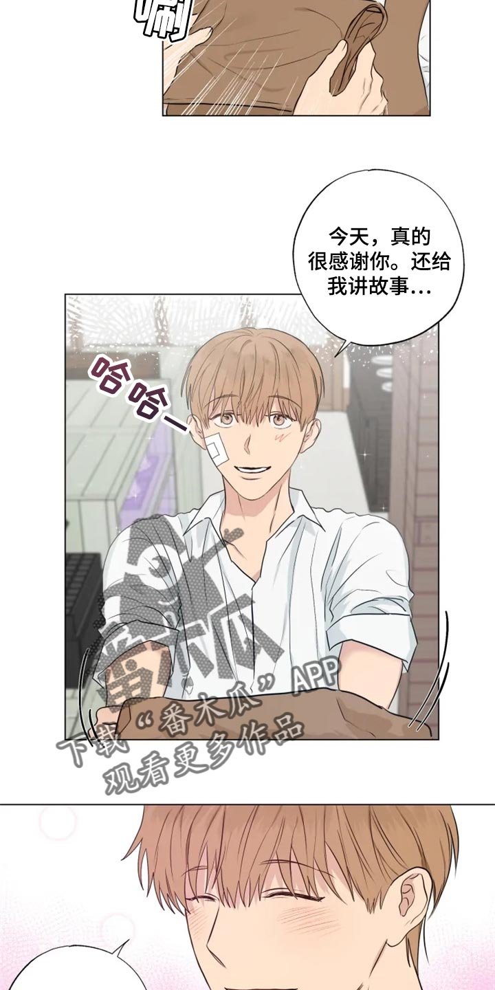 第22章：你明明也在利用我