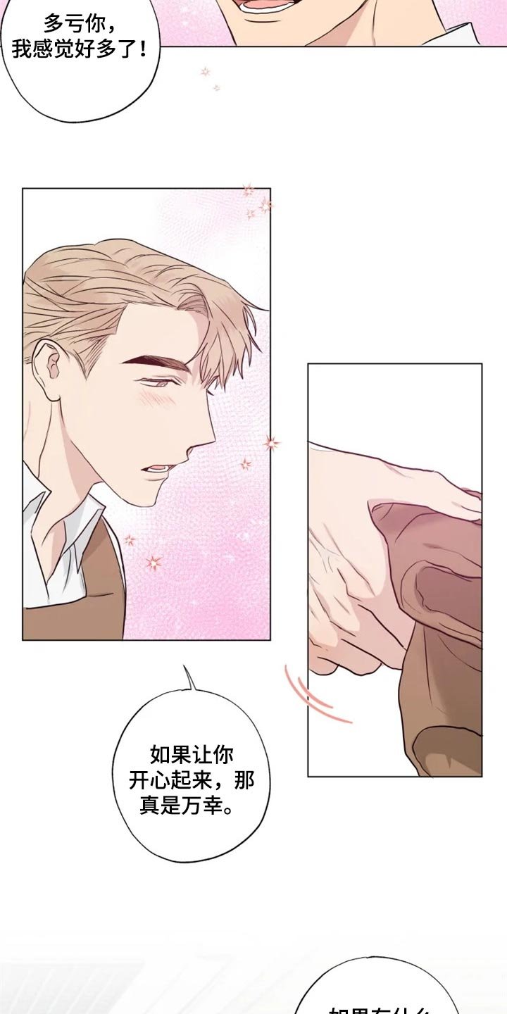 第22章：你明明也在利用我