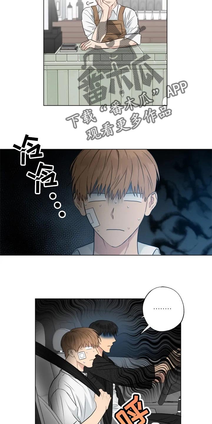 第22章：你明明也在利用我