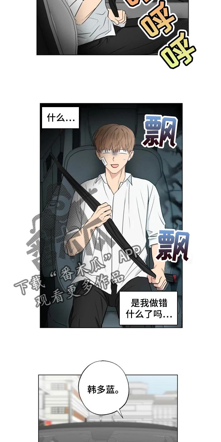 第22章：你明明也在利用我