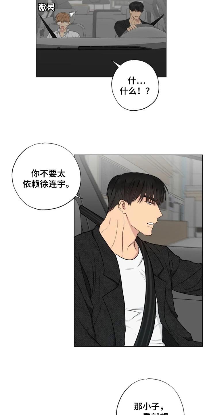 第22章：你明明也在利用我