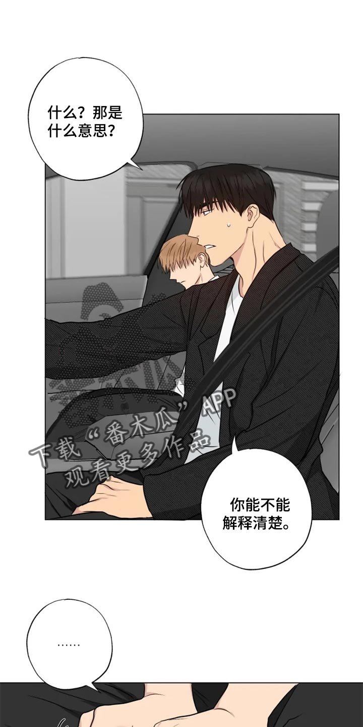 第23章：并不想让你回去