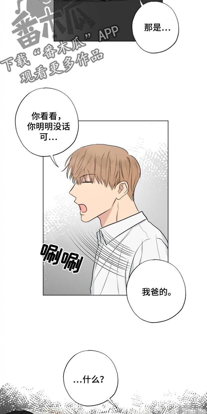 第23章：并不想让你回去