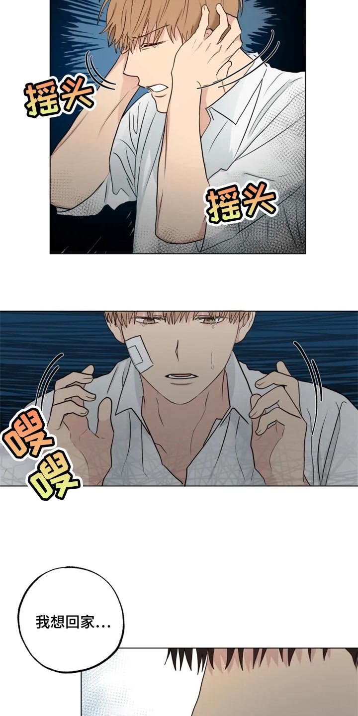 第23章：并不想让你回去