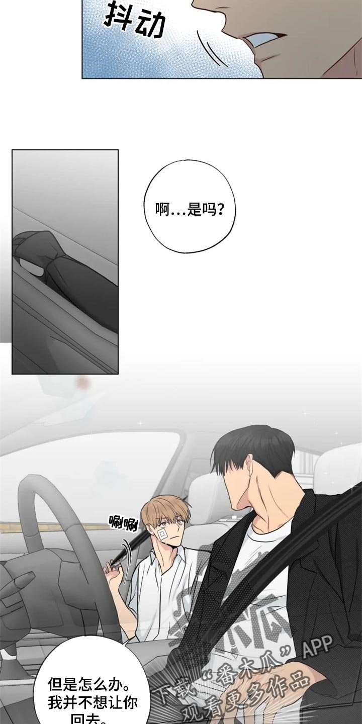 第23章：并不想让你回去