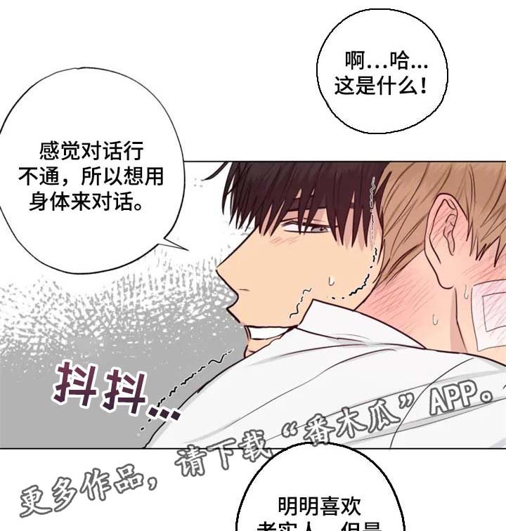 第23章：并不想让你回去