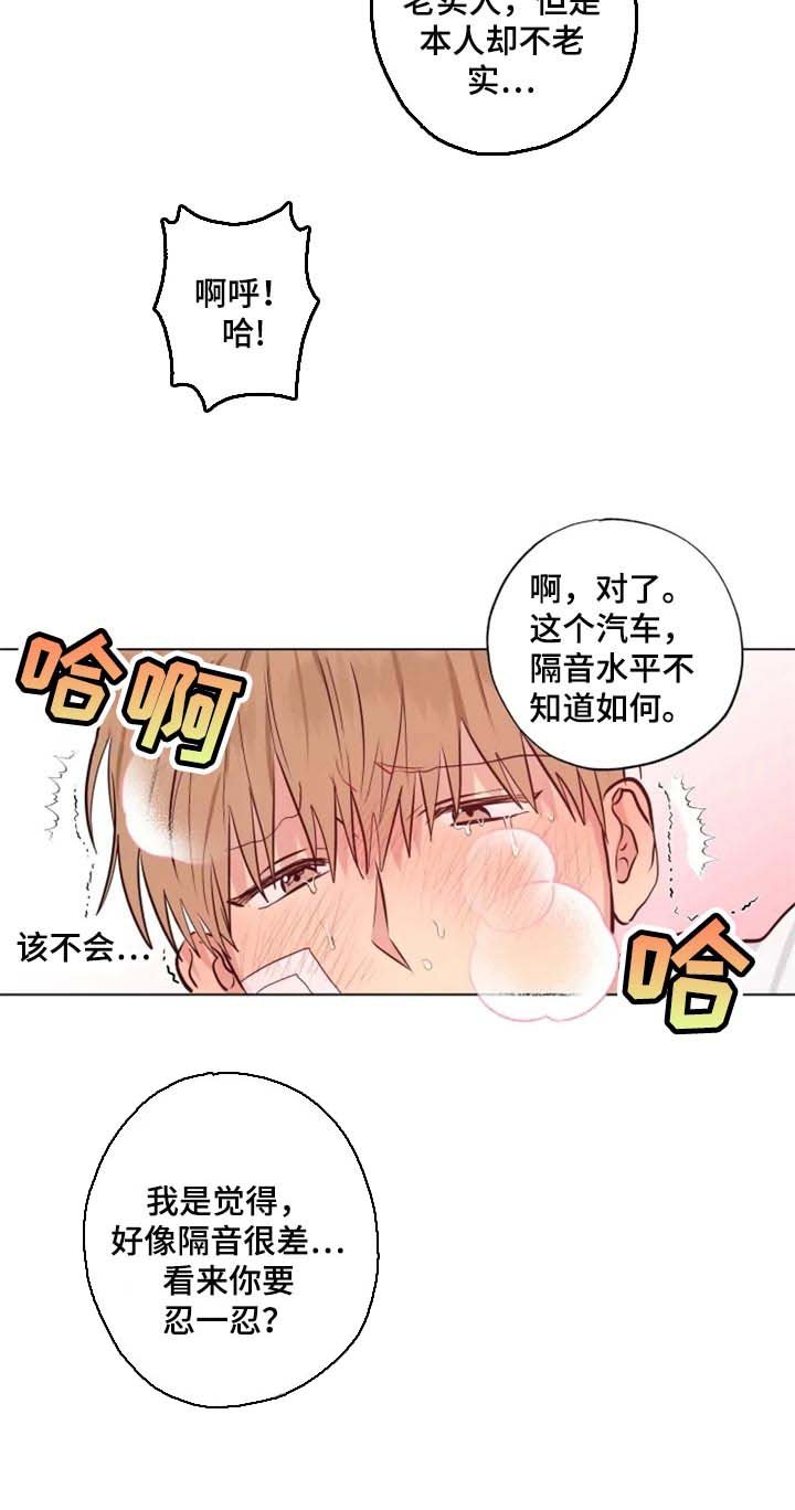 第23章：并不想让你回去