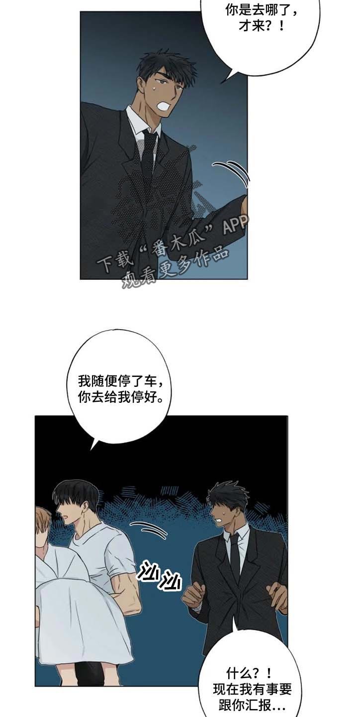第24章：等醒来再说