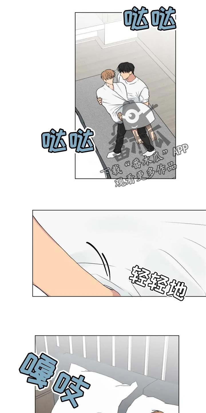 第24章：等醒来再说